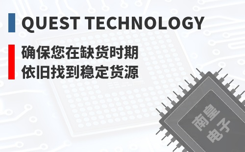 Quest Technology ȷ������ȱ��ʱ��Ҳ���ҵ��ȶ���Դ